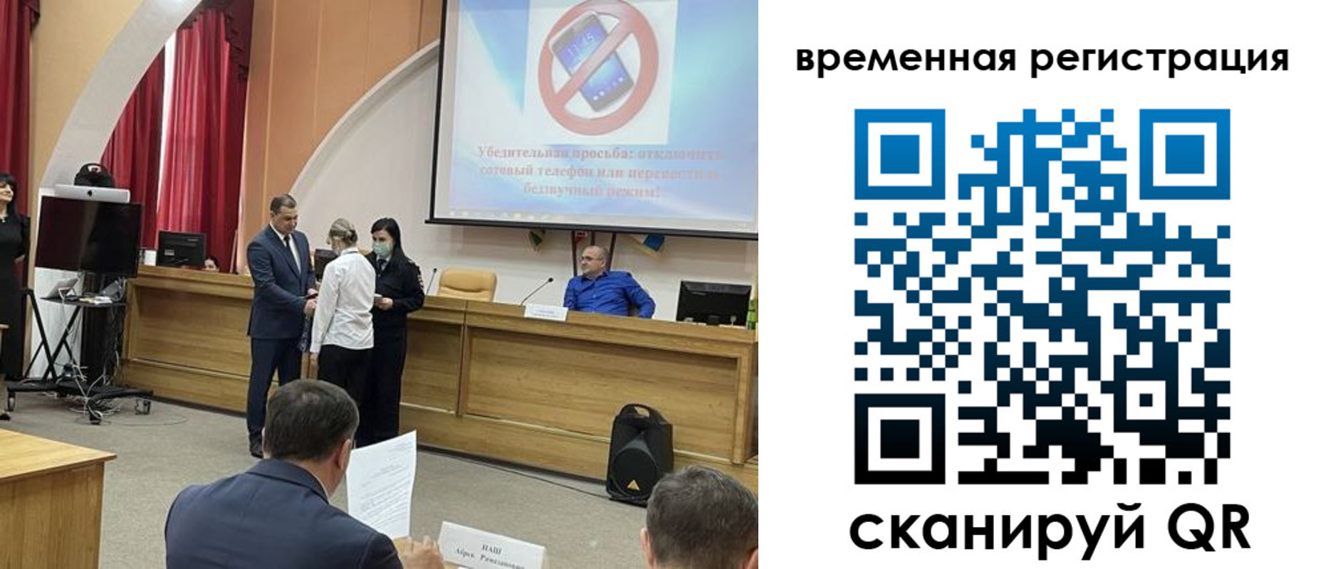 прописка в Карасуке