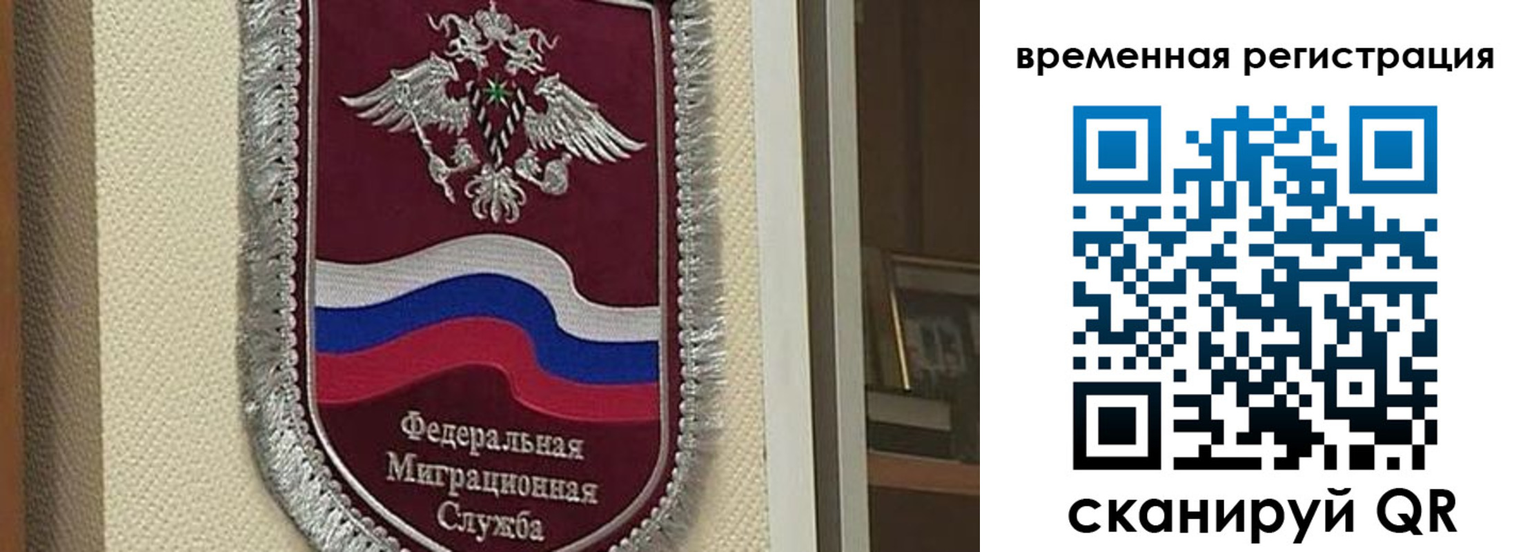 прописка законно в Карасуке